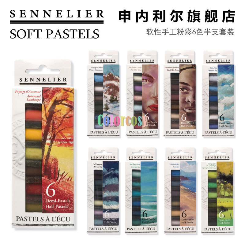Sennelier Extra-Soft Half Pastel 6 ƽ Ʈ, ǰ..